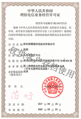 互聯(lián)網(wǎng)信息服務(wù)公司資質(zhì)全解析 從入門到合規(guī)運(yùn)營
