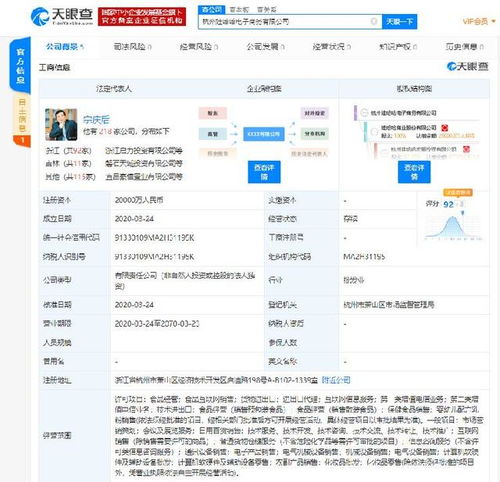 娃哈哈布局電商新賽道，投資2億元成立電子商務公司