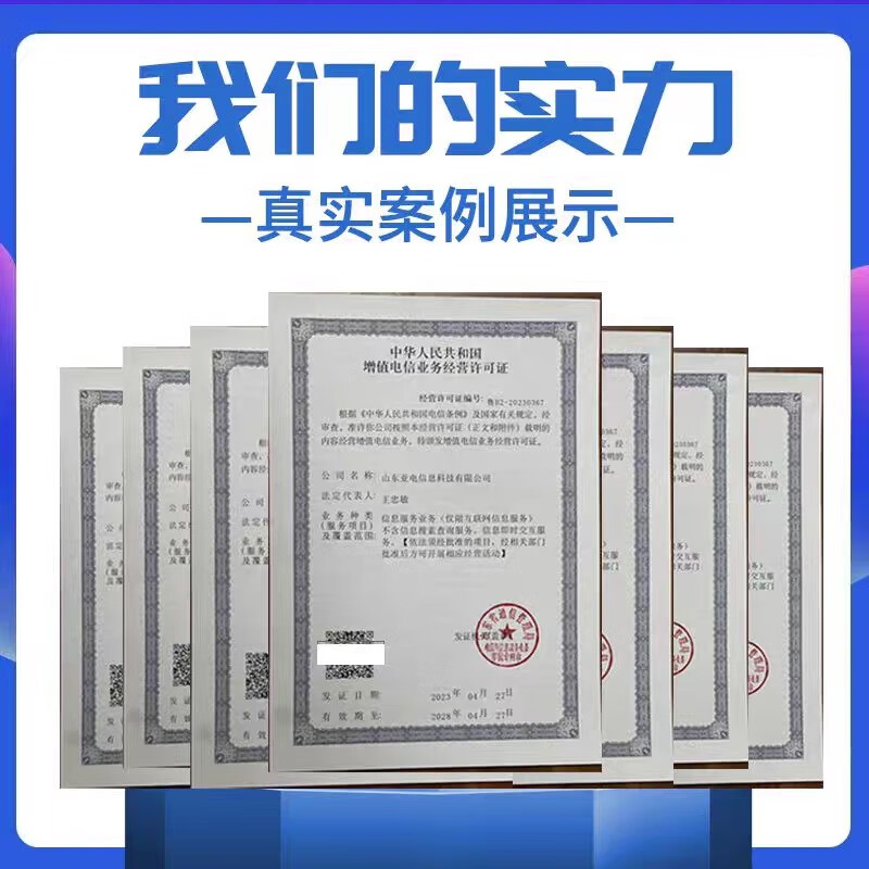 第二類增值電信業務經營許可證詳解 ICP、EDI、ICP備案與文網文