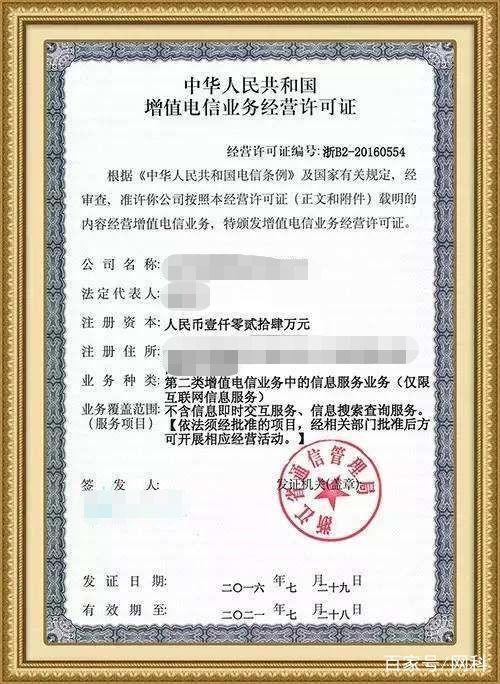 關于備案問題的詳細解答 第二類增值電信業務