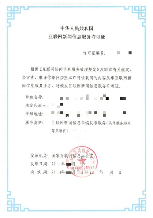法規依據及示例 / 時政信息